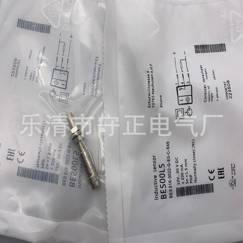 全新传感器BES 516-3022-E5-C-S49感应开关 品质保证