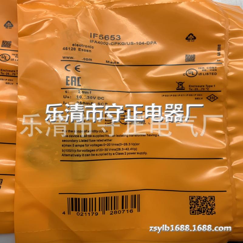 全新 接近开关 IF5653 传感器 现货