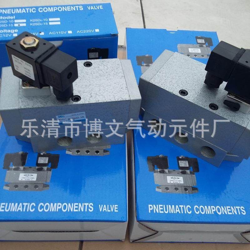 厂家供应滑柱式换向电磁阀K25D-08 K系列二位五通电磁换向阀