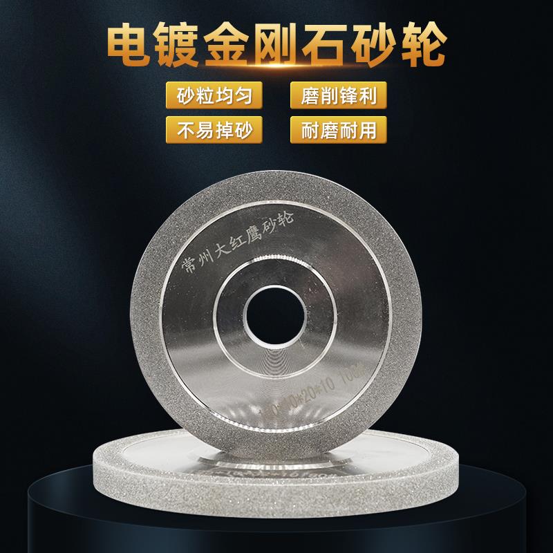 钎焊电镀金刚石平行合金钻石碗型磨陶瓷钨钢铣刀玉石砂轮机磨刀机