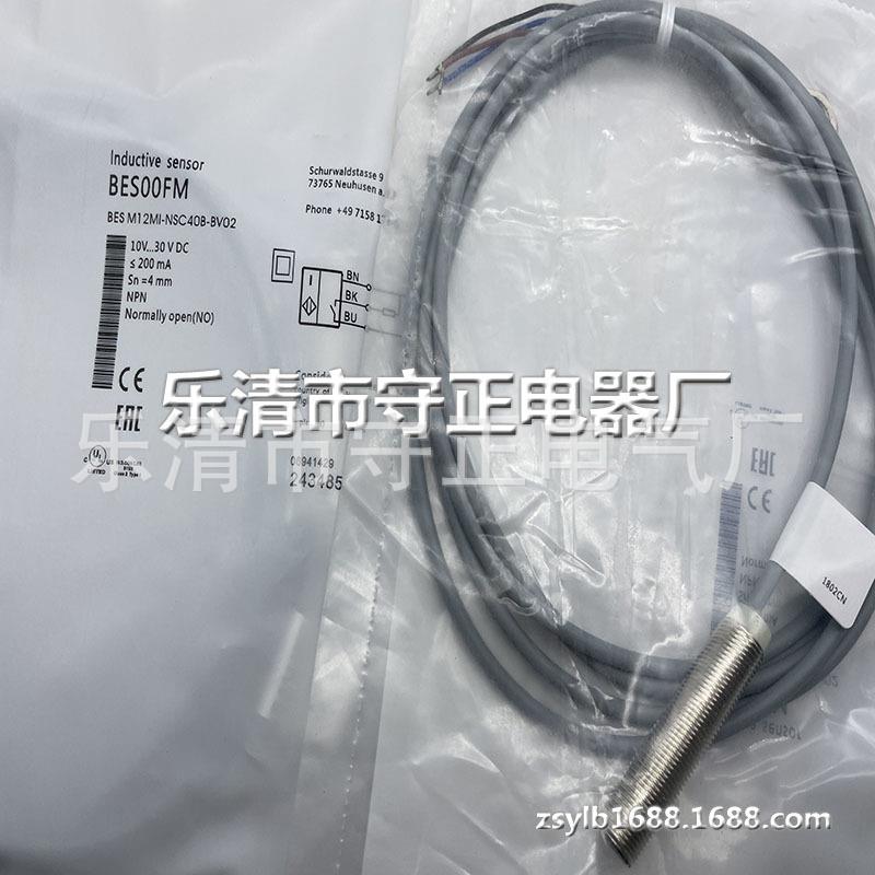 全新接近开关BES M12MI-NSC20B-BV05传感器 质保一年