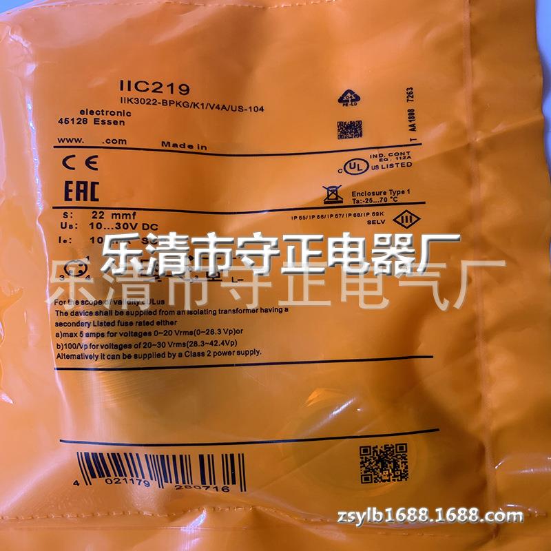 全新 接近开关 IIC219 传感器 质保一年