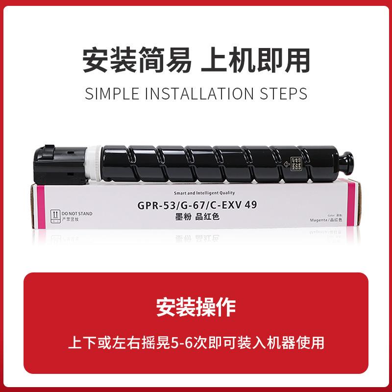 适用佳能NPG67粉盒C3020 C3120L C3125 C3222L墨盒C3025 C3226 匣