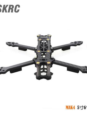 HSKRC/MAK4 5/6/7寸四轴穿越机碳纤机架Freestyle FPV航拍无人机