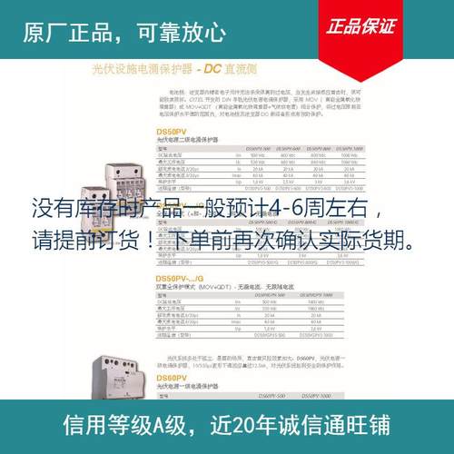 供应法国西岱尔光伏发电系统二级电源防护避雷器DS240-110DC防雷