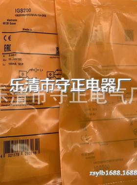全新插件式传感器IGS200 IGS202感应开关 质保一年