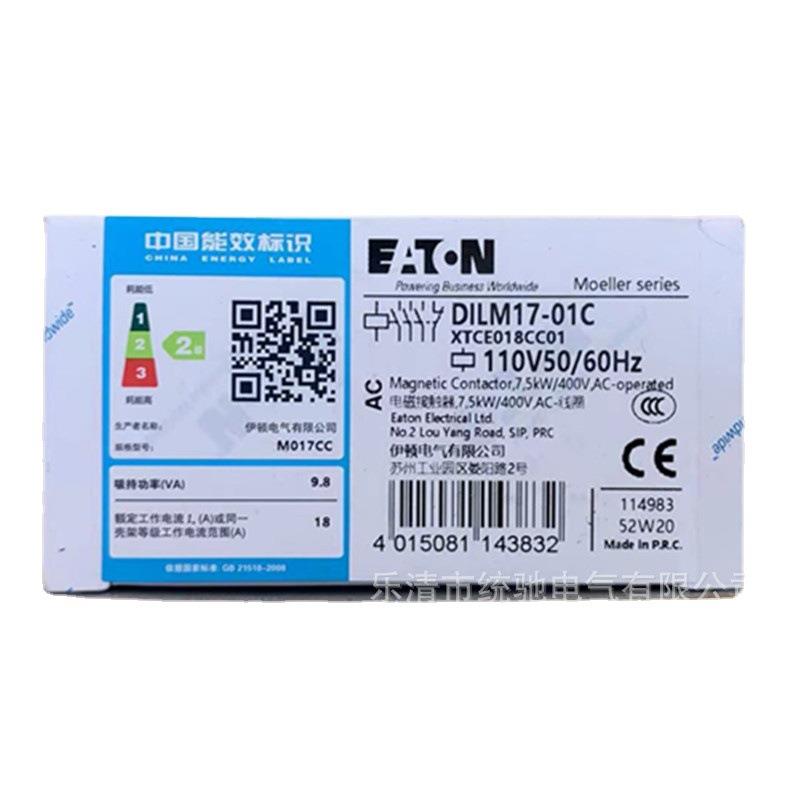 EATON/伊顿穆勒 DILM17-01C(110V50/60Hz)电磁接触器XTCE018CC01