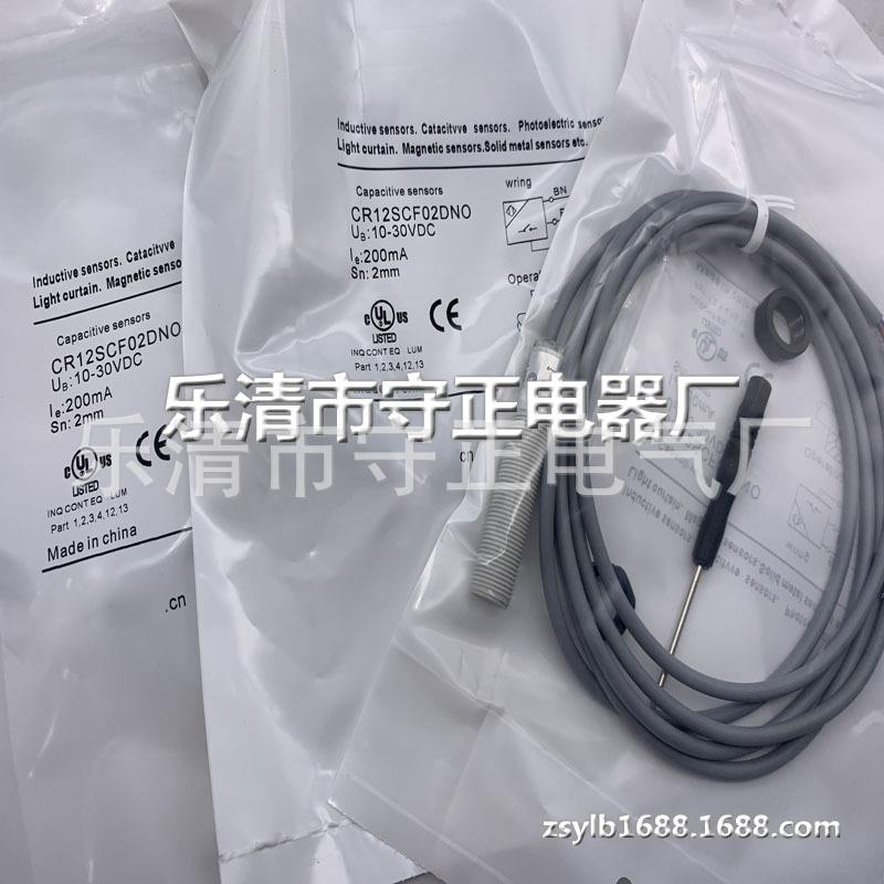 现货供应 传感器 CR12SCF02DNO CR12SCF02DNC 接近开关 全新