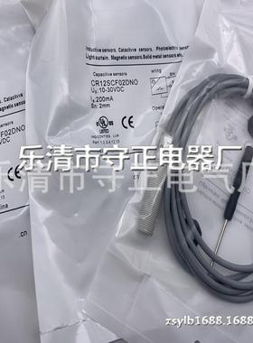 现货供应 传感器 CR12SCF02DNO CR12SCF02DNC 接近开关 全新