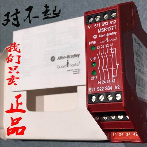 现货AB罗克韦尔安全继电器MSR127T 440R-N23126/440R-N23125质保
