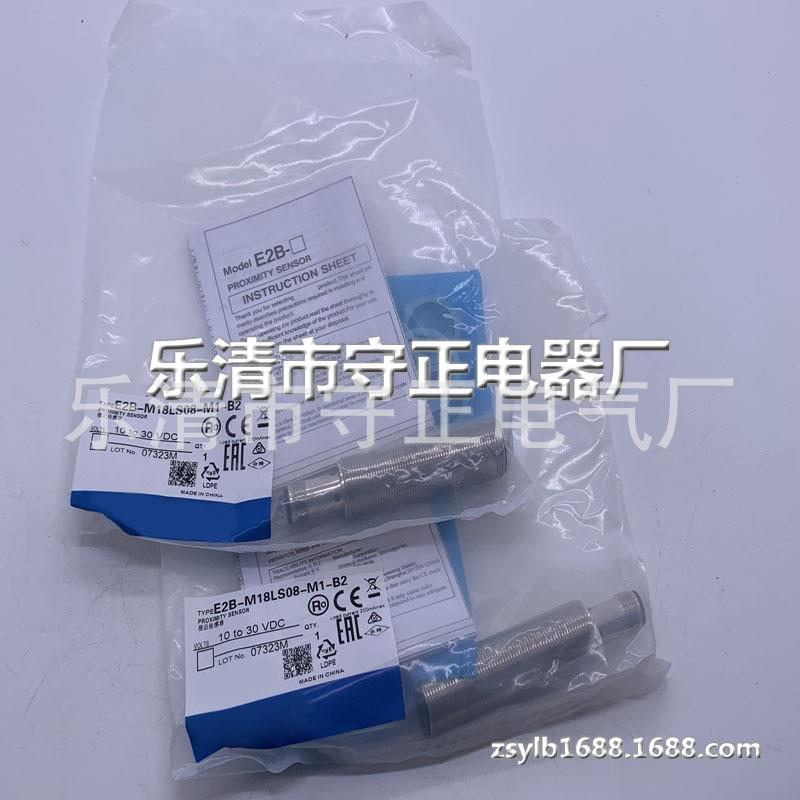 全新传感器E2B-M18LS08-M1-B2接近开关 质保一年