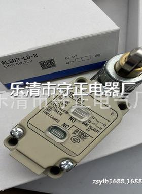 全新微动开关WLSD2-TH限位开关 质保一年
