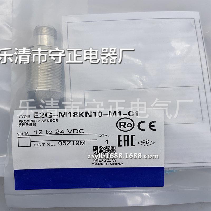 全新 接近开关 E2G-M18KN10-M1-C1 E2G-M18KN10-M1-C2 传感器