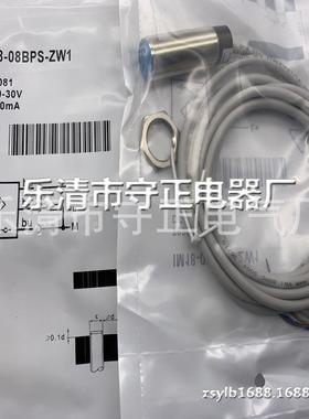 全新 接近开关 IM18-08BPS-ZW1 传感器 质量保证