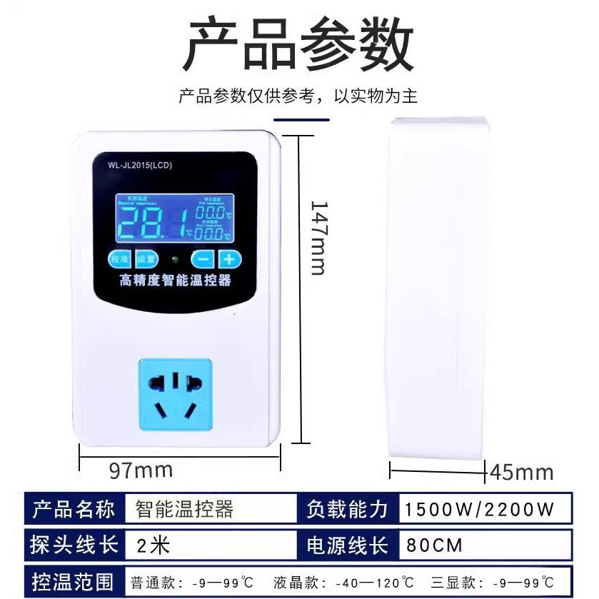 数显智能温控器探头高精开关电子温控仪冰箱温度可调控制插座220V