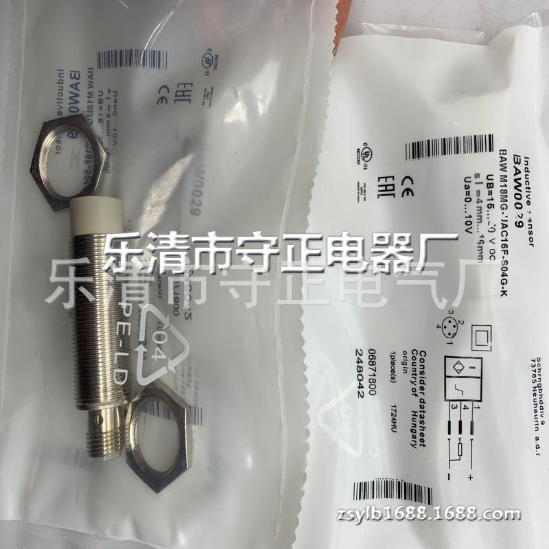 现货 传感器 BAW M18MG-UAC16F-S04G-K 接近开关 全新