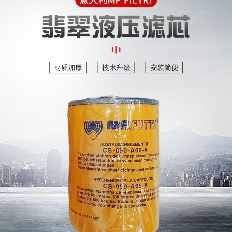 原装进口MP filtri翡翠回油滤芯MF4003A10HBP01价格优惠一件