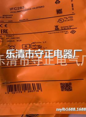 全新 接近开关 IFC261 IFC262 传感器 质保一年