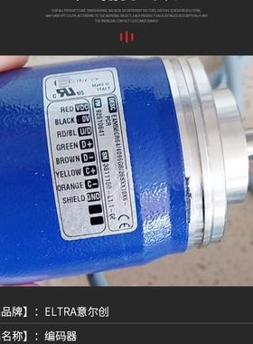 ELTRA意尔创编码器ER63D10000S5L8S3PR3上海原装解码器现货