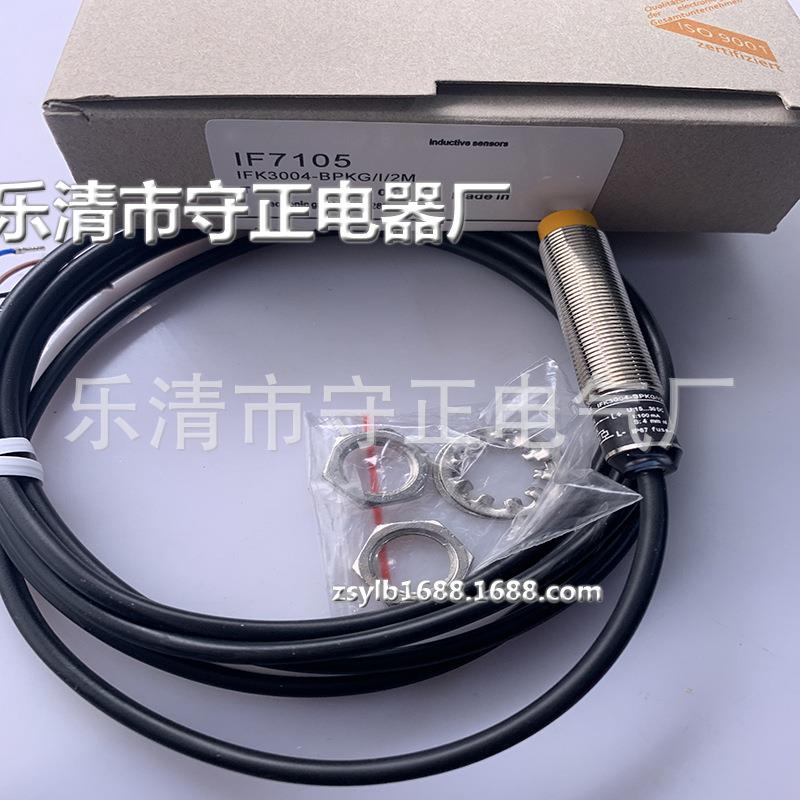 全新 接近开关 IF7106 IF7107 IF7010 传感器 质保一年