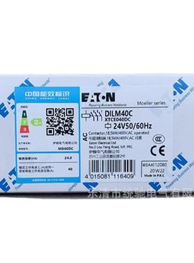 EATON/伊顿穆勒 DILM40C(24V50/60HZ)电磁接触器40A XTCE040DC
