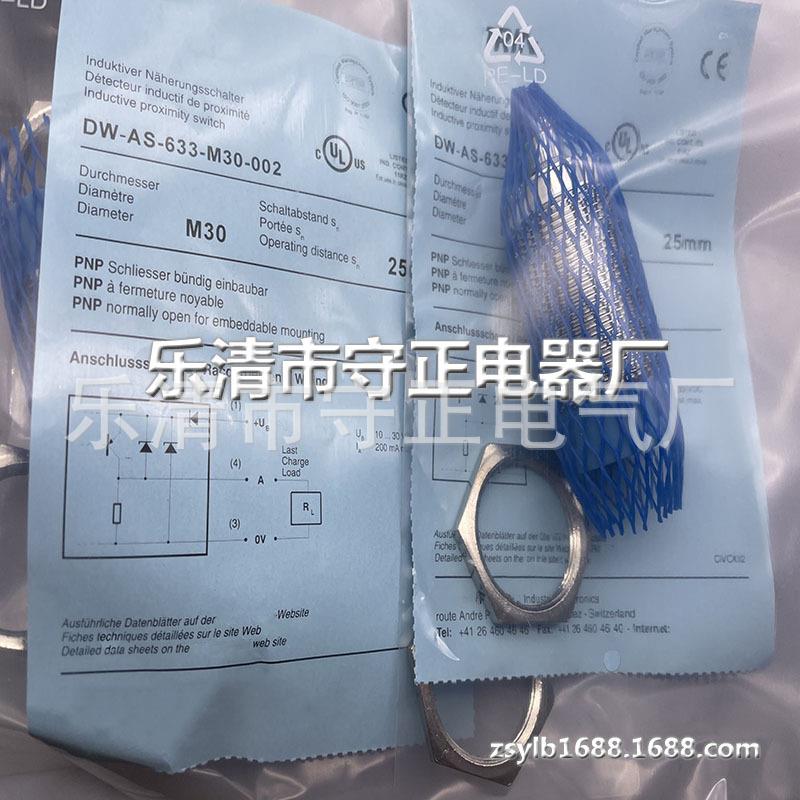 全新 接近开关 DW-AS-633-M30-002 DW-AS-631-M30-002 传感器