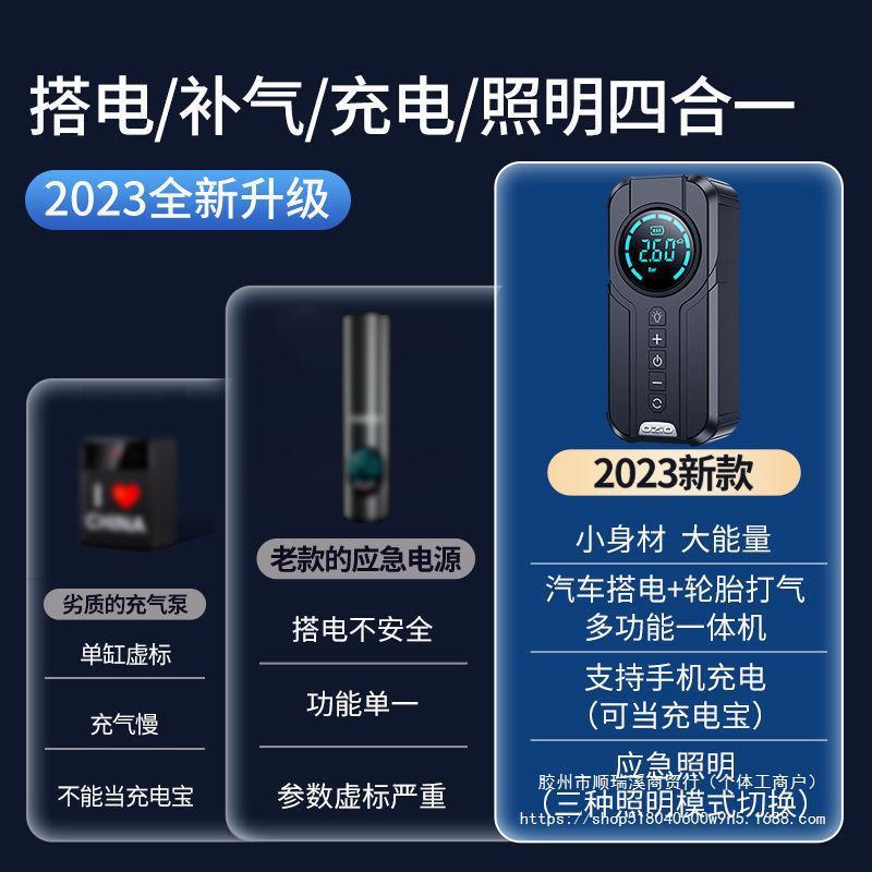 奥舒尔汽车应急启动电源12V大容量搭电宝打火车载充气泵一体