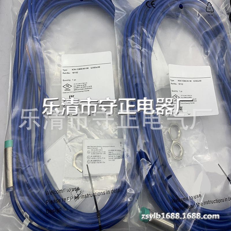现货 传感器 NCB4-12GM40-N0-10M 接近开关 全新