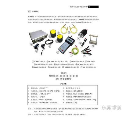 现货德国科纳沃茨特重锤式表面电阻测试仪 TOM600高绝缘电阻