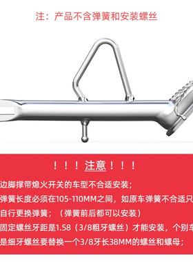 NS125LA不锈钢手工拖鞋边撑劲战FORCE155改装小牛电动车脚架边撑