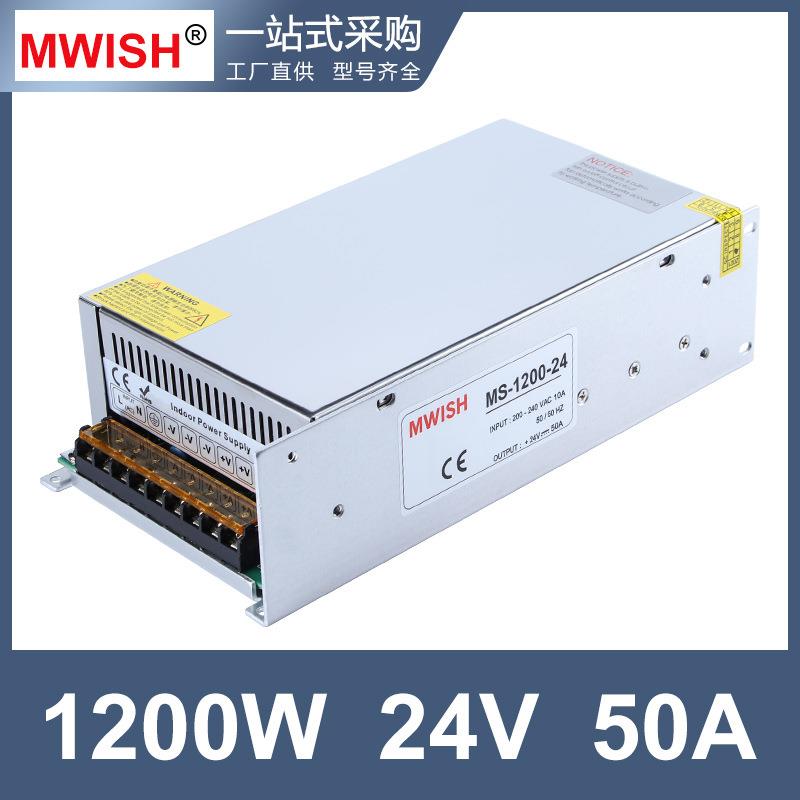 深圳明伟MS-1200W-12V24V36V48V大功率直流开关电源50A100A变压器