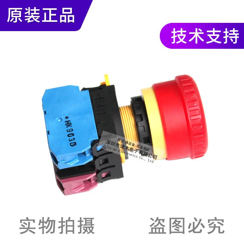 原装正品IDEC和泉YW1L-V4E11Q4R照明紧急停止开关 红色急停按钮
