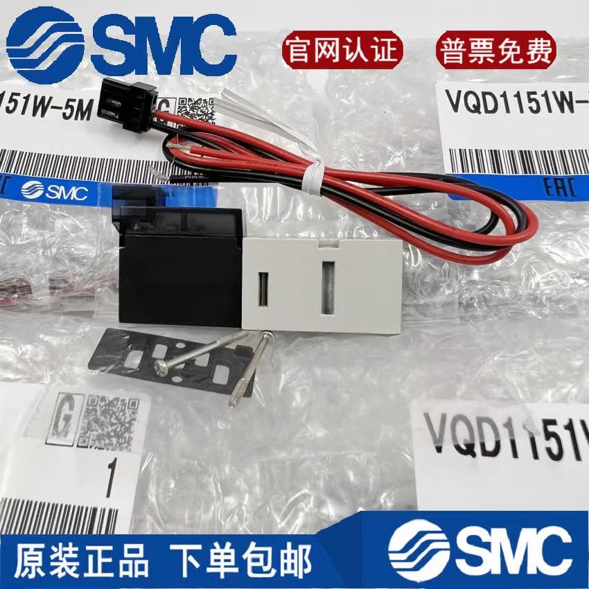 SMC电磁阀VQD1151/VQD1151W/VQD1151U/VQD1151V-5L/5M/5LO/5MO-M5
