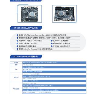 电脑1155针主板支持DDR3内存M.2硬盘全新 V91台式 H61