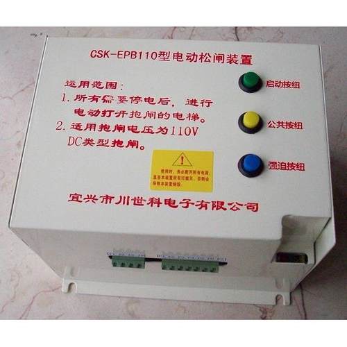 电梯配件停电断电自动应急无机房电动松闸电源装置厂家直销dc110v