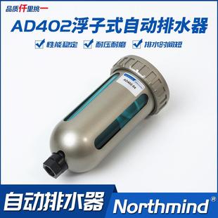SMC型自动排水器 末端自动排水阀空压机4分油水分离器 AD402
