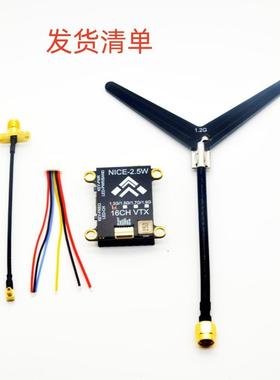 1.2G/1.3GHZ 1W/1.6W/2W无线图传1000MW 1600MW发射接收器VTX