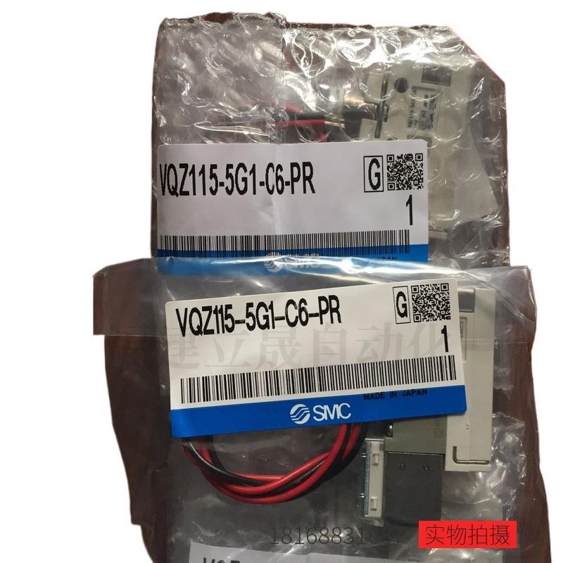 原装供应SMC电磁阀全新原装VQZ115-5G1-C6-PR正品