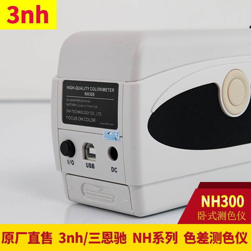 厂家NH300携式色差仪3nh国产色差仪分光测色对比颜色检测仪器