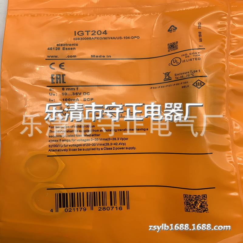 全新插件式传感器 IGT204 品质保证