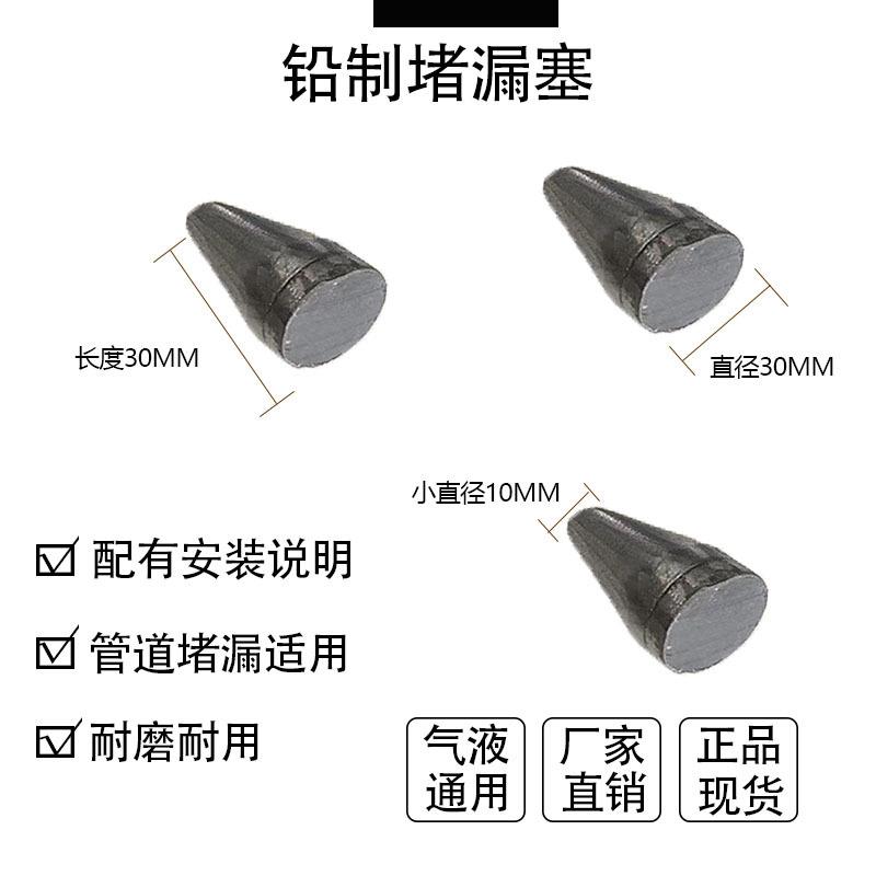 铅塞带压堵漏铅塞铅锥防爆防腐蚀耐酸碱化工密封液氯钢瓶堵漏工具