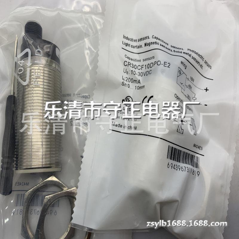全新 接近开关 CR30CF10DPC-E2 传感器 质保一年