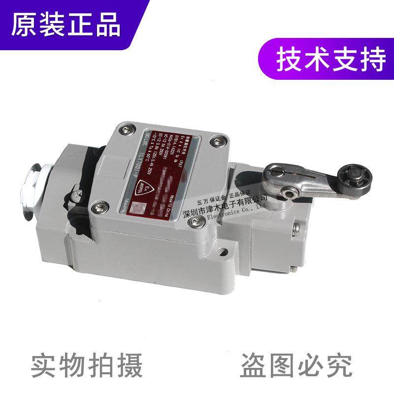 全新原装1LX7001-P防爆型限位开关