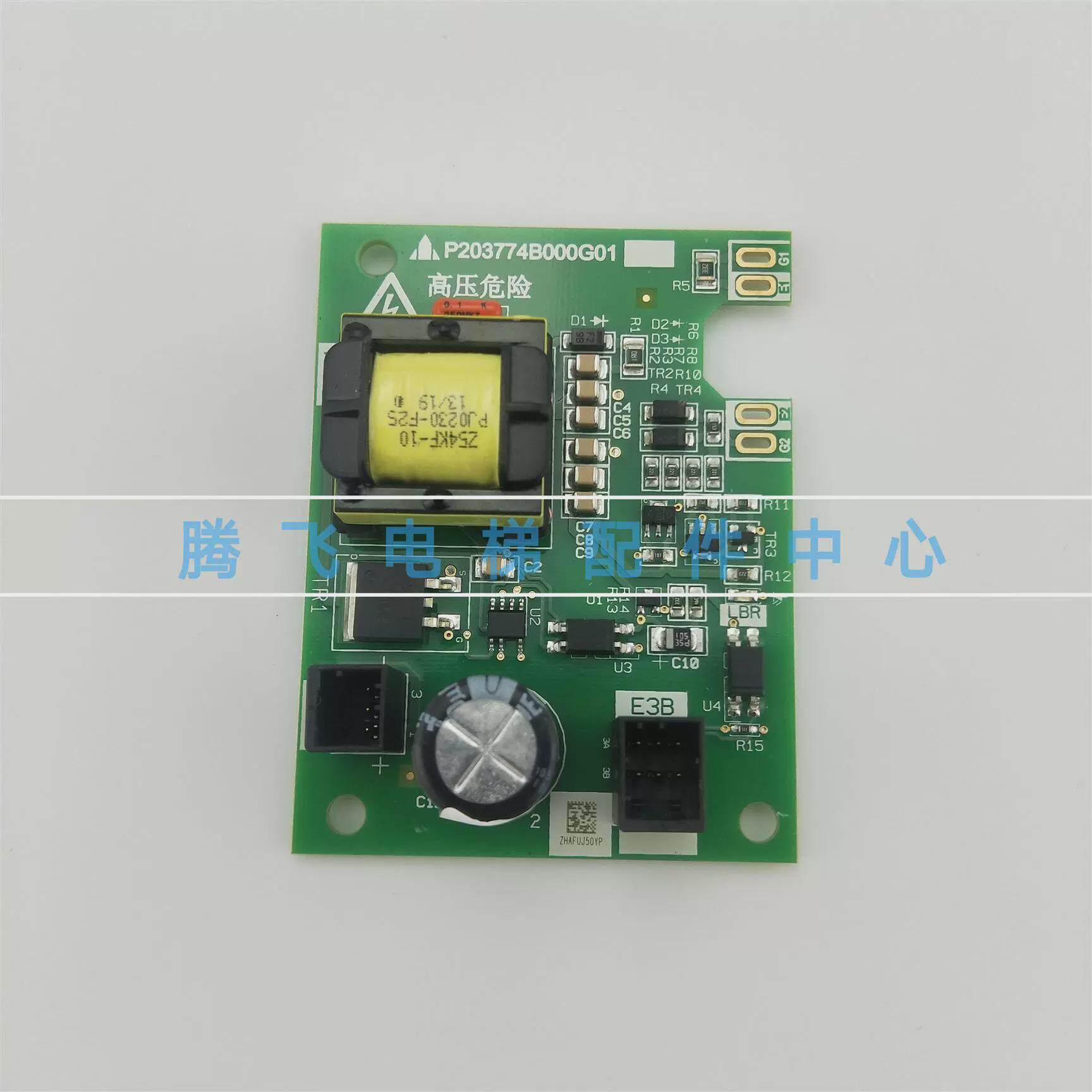 电梯配件/LEHY-III模块触发板P203774B000G01/全新现货/