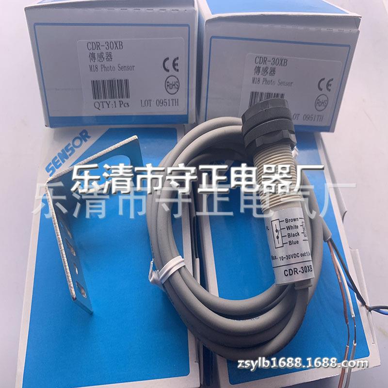 全新 光电开关 CDR-30XB 传感器 质保一年