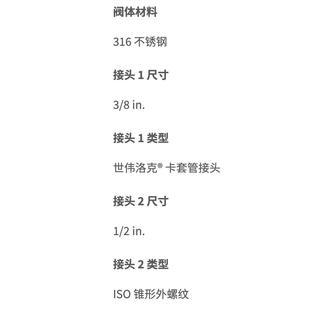 8in.卡套x1 世伟洛克SS 8RT弯头3 600 2in.ISO锥形外螺纹不锈钢