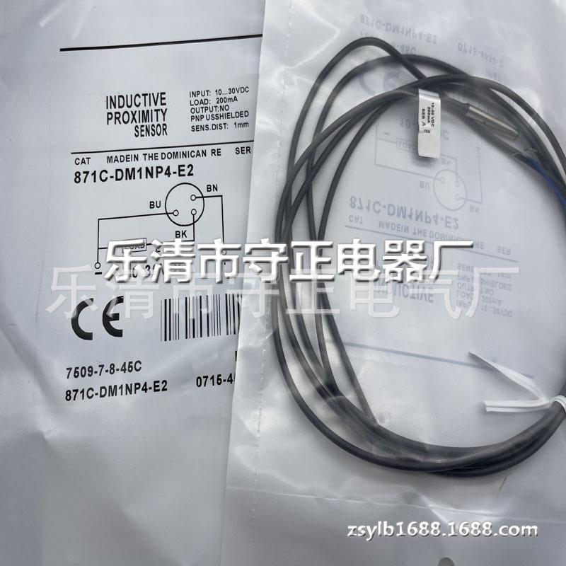 全新 接近开关 871C-DM1NP4-E2 871C-DM1NN4-E2 传感器 质保一年