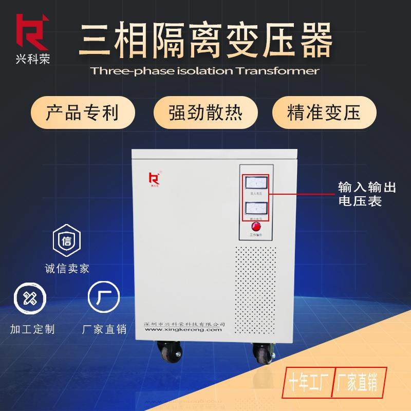 厂家直销日本德国设备专用三相干式隔离变压器80KVA380V转220V200