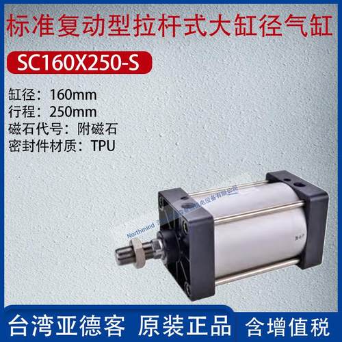 亚德客复动大缸径拉杆气缸大推力双轴标准气缸附磁石 SC200X100-S