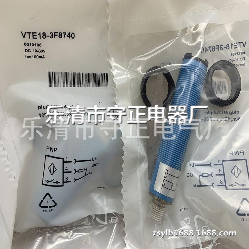 全新 光电开关 VTE18-3F8740 传感器 质量保证